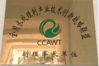 全国水处理剂产业技术创新战略联盟