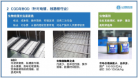 COD与BOD处理方法