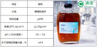 废水深度除氟——除氟剂的使用介绍