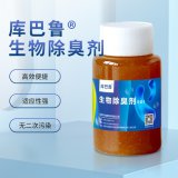 污水臭味如何处理