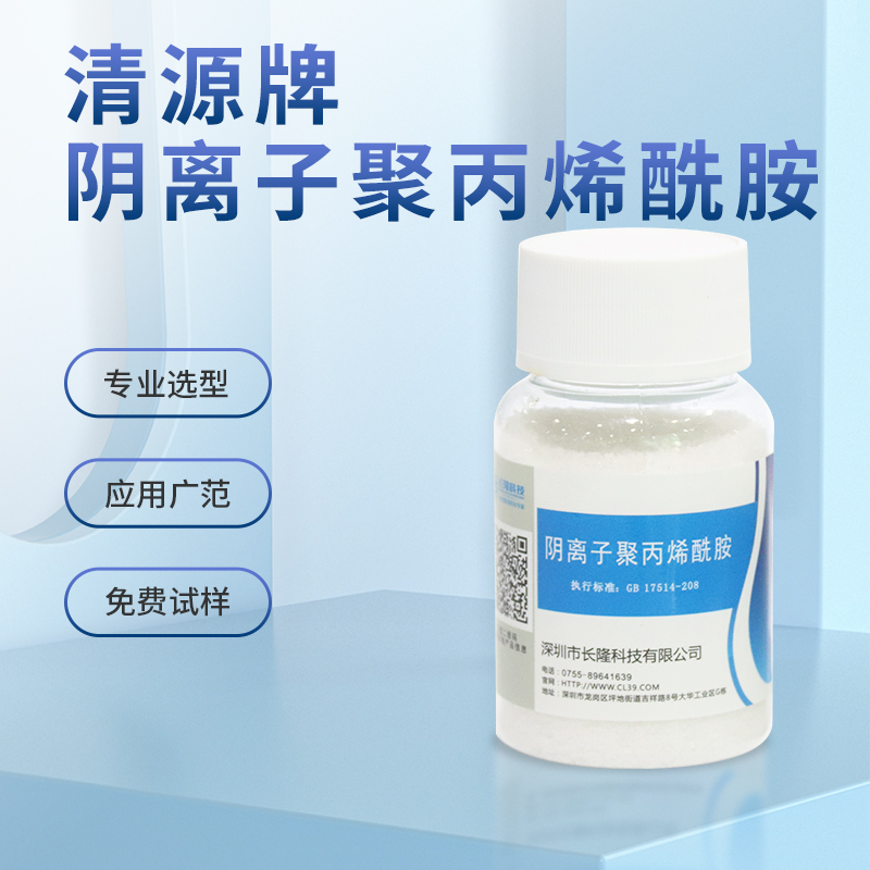 阴离子聚丙烯酰胺浓度配比为多少使用效果最好