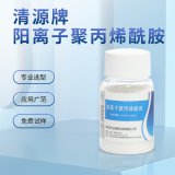 污泥脱水为何选用阴离子型聚丙烯酰胺